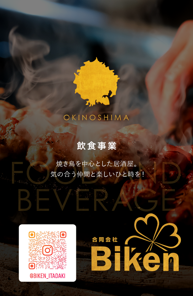 合同会社Biken