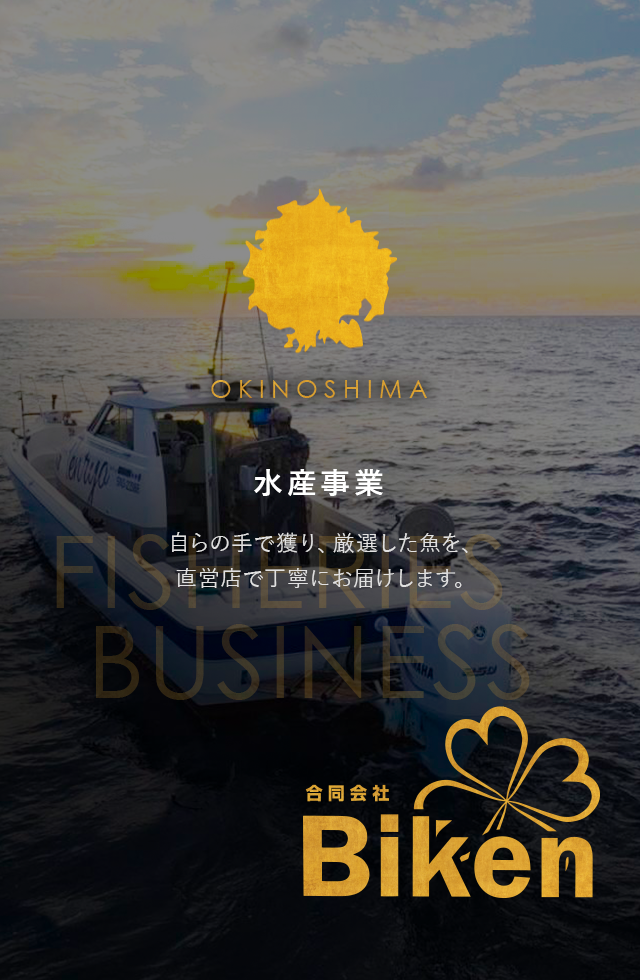 合同会社Biken